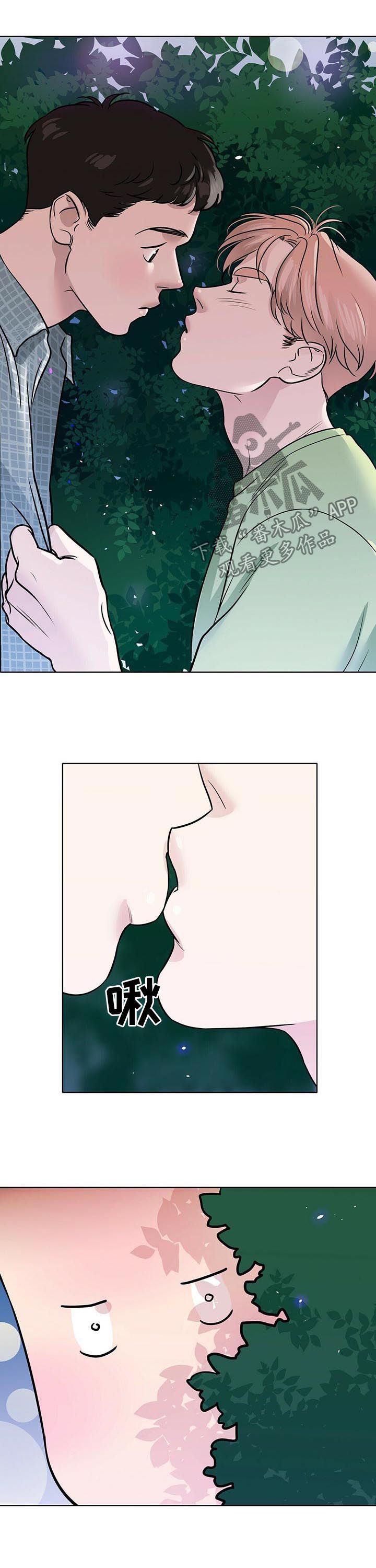 越界开采的非法采矿罪如何界定漫画,第52章：误会5图