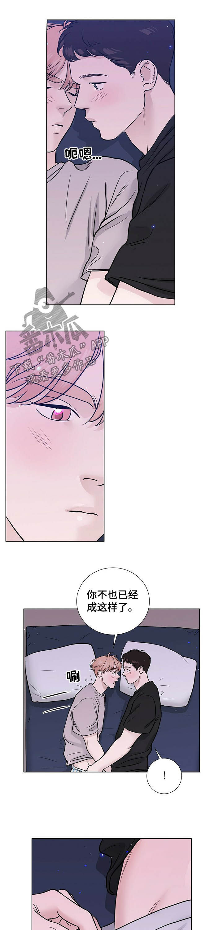 越界开采定罪的条件漫画,第66章：辗转难眠4图