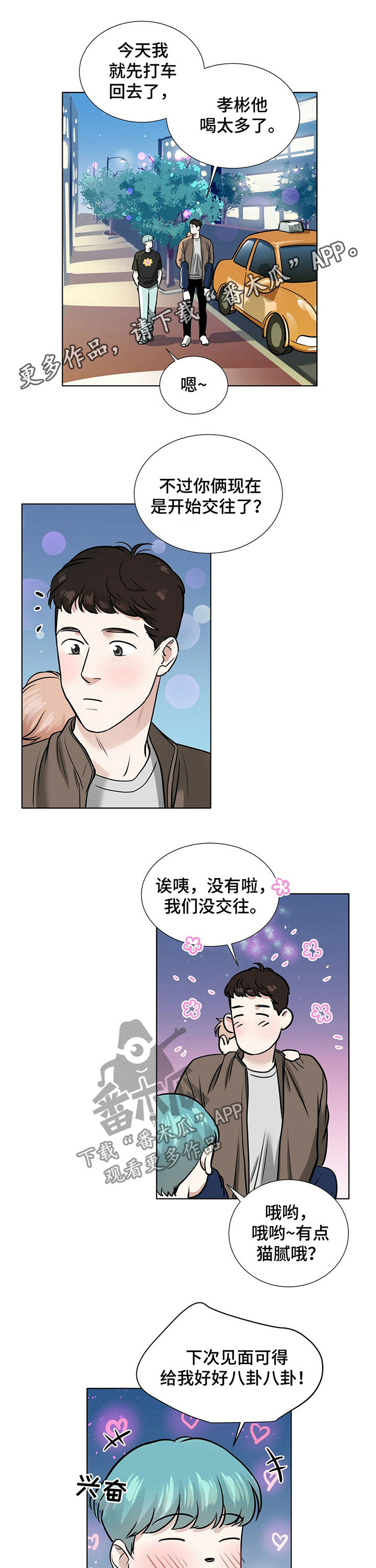 越界r6房车多少钱漫画,第32章：都是因为我1图