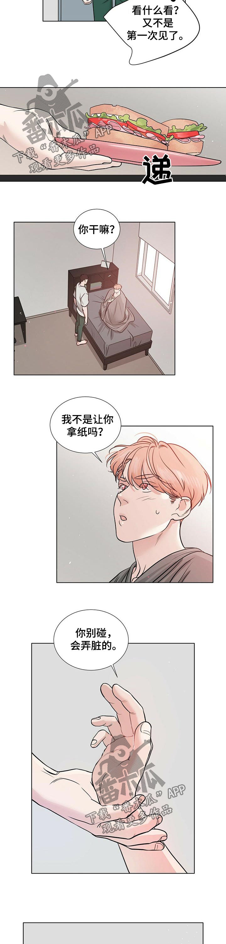 越界开采的非法采矿罪如何界定漫画,第45章：买礼物4图