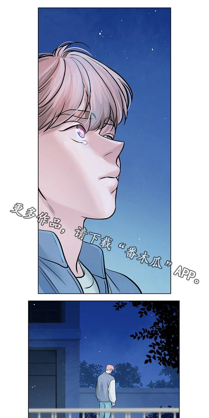 越南小月漫画,第95章：纠结1图
