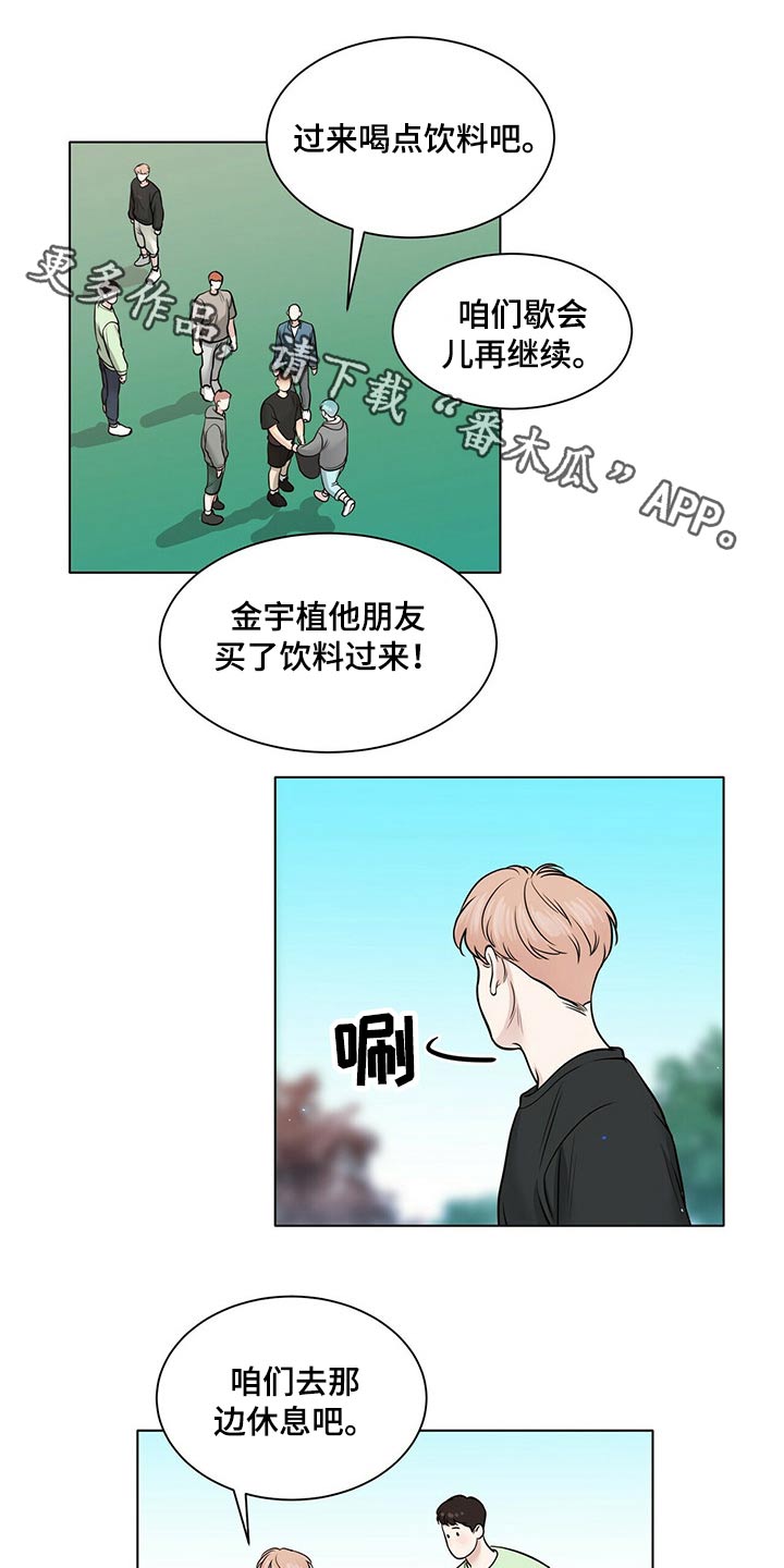 越界婚姻漫画,第102章：安全因素1图