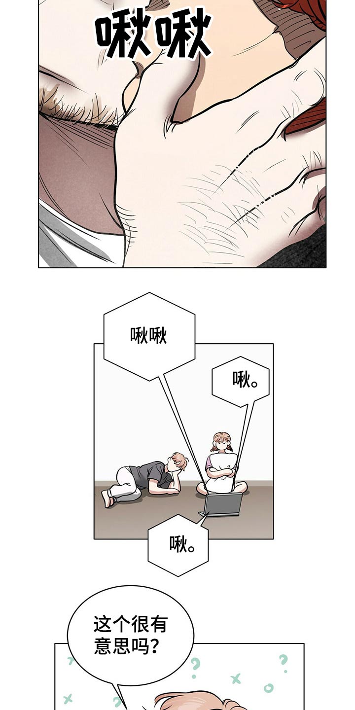 越界恋情电影漫画,第78章：打赌4图