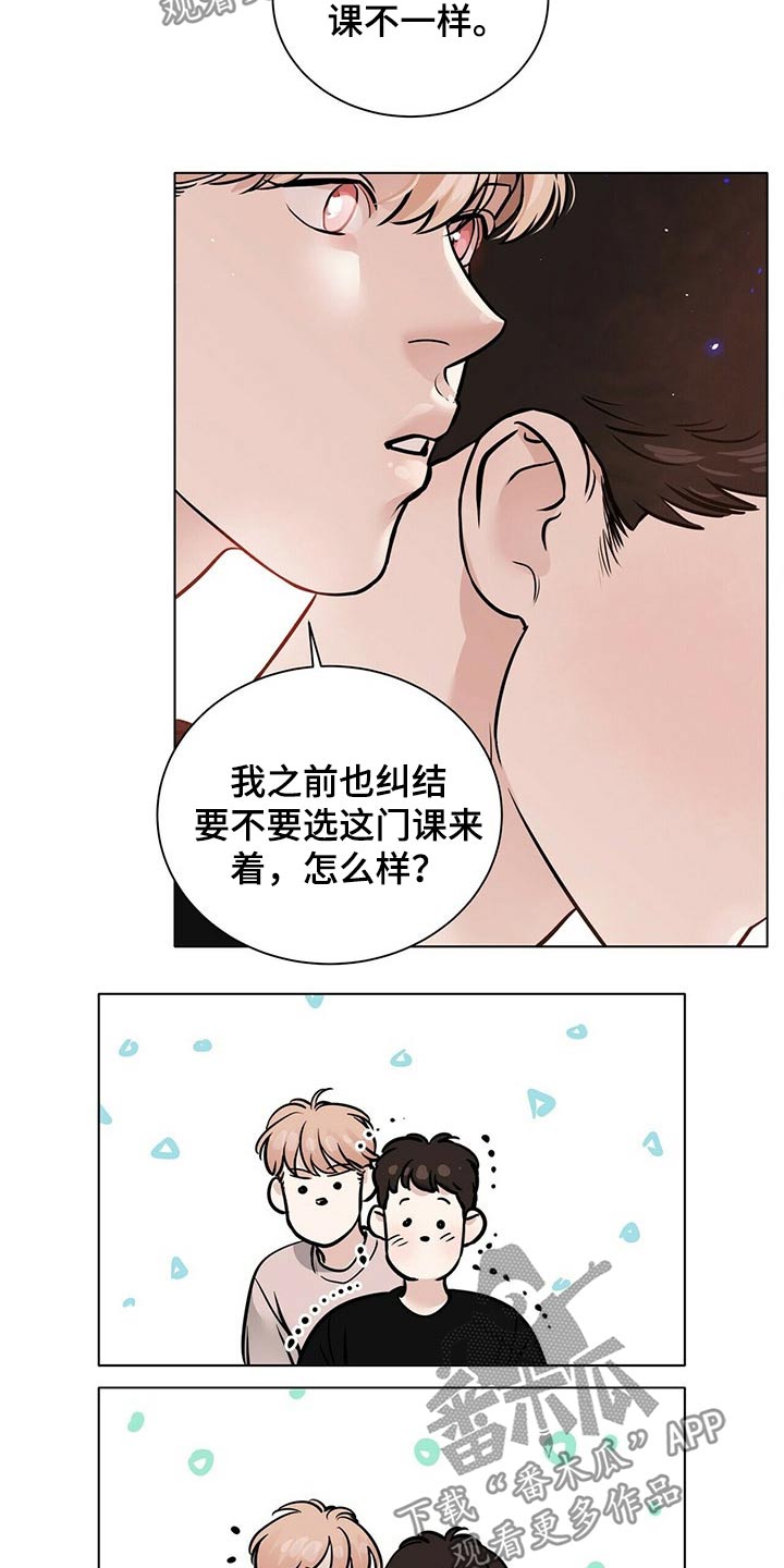 越界恋情韩漫漫画,第98章：气氛紧张4图