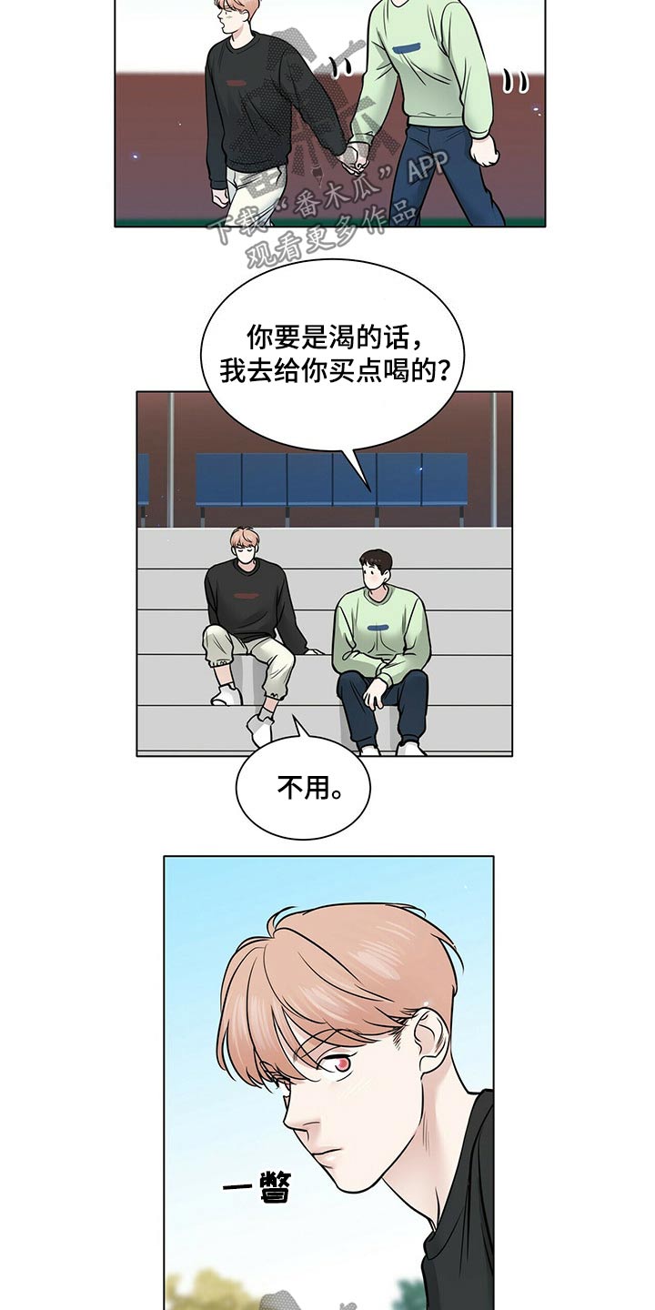 越界婚姻漫画,第102章：安全因素2图