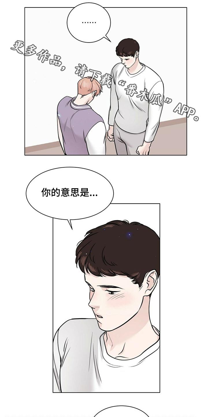 越界粤语漫画,第96章：努力在一起1图