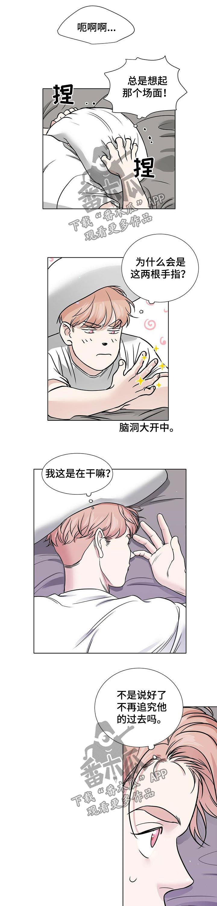 越界捕鱼漫画,第47章：真麻烦4图