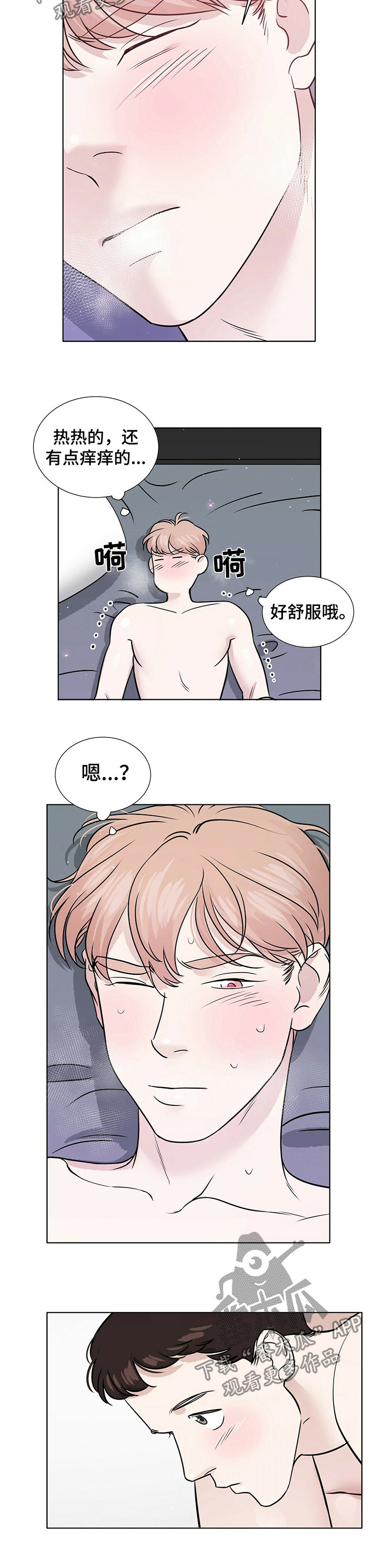 越界电视剧漫画,第35章：帮帮我2图