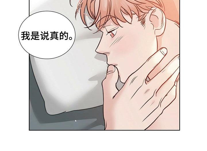 越界les剪辑漫画,第44章：不好受4图