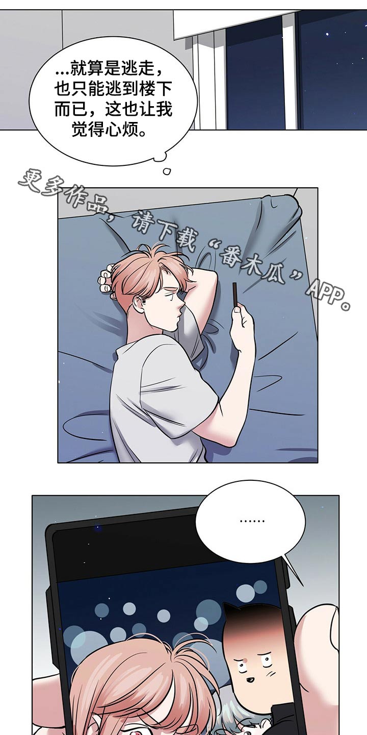较劲恋情漫画,第85章：重新考虑1图
