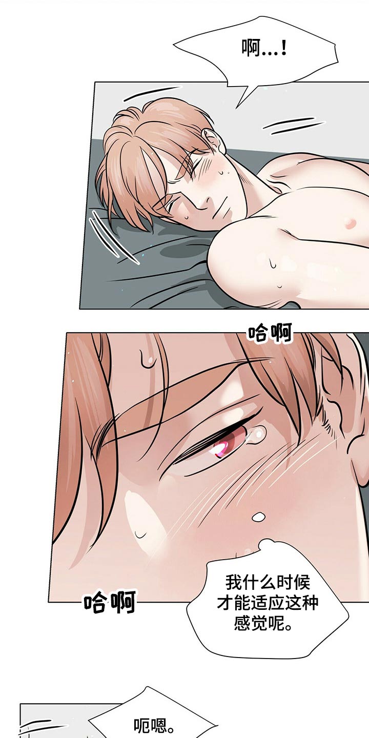 越界ab漫画,第81章：爱你3图