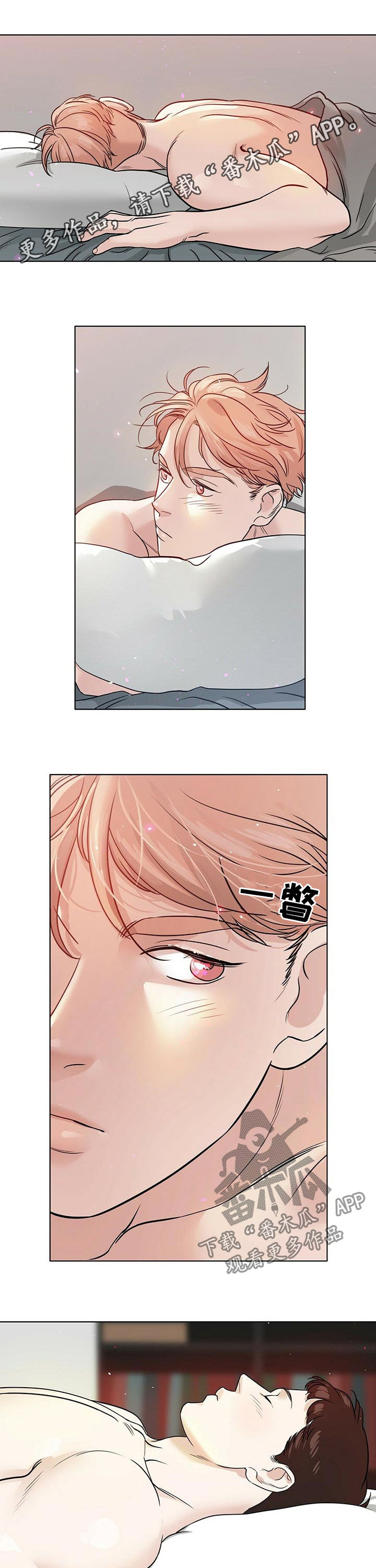 越界les剪辑漫画,第44章：不好受1图