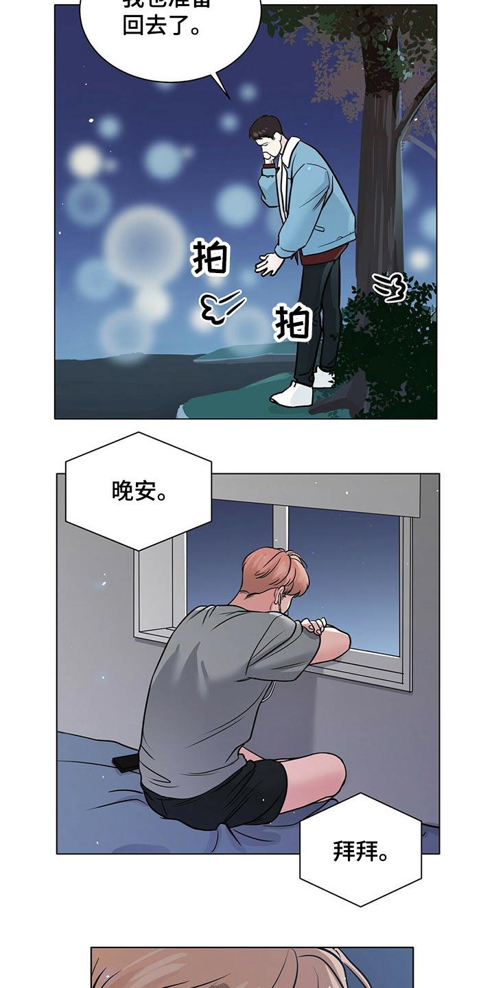 都市漫画在线观看漫画,第89章：记得我吗5图
