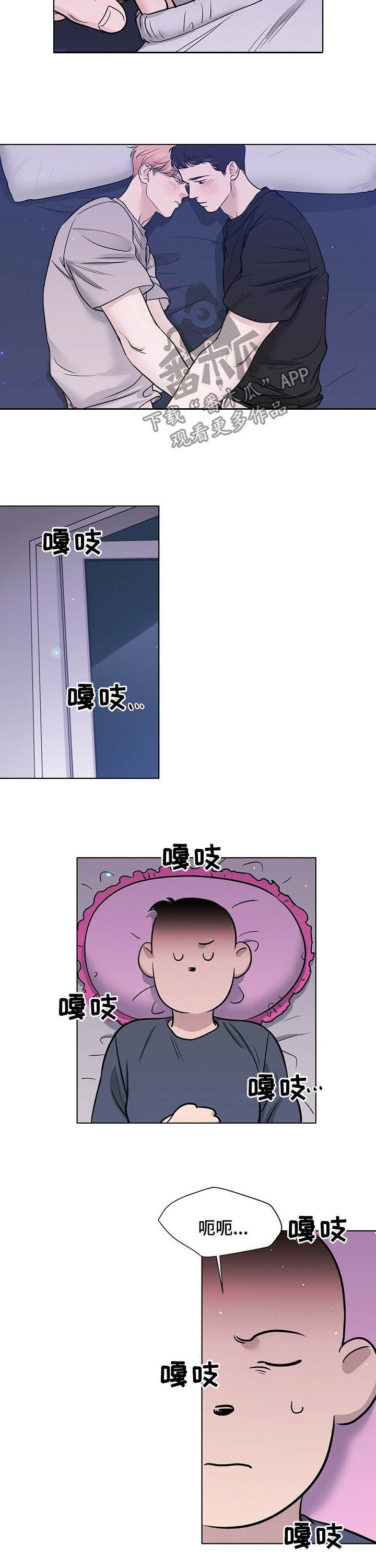 越界开采定罪的条件漫画,第66章：辗转难眠5图