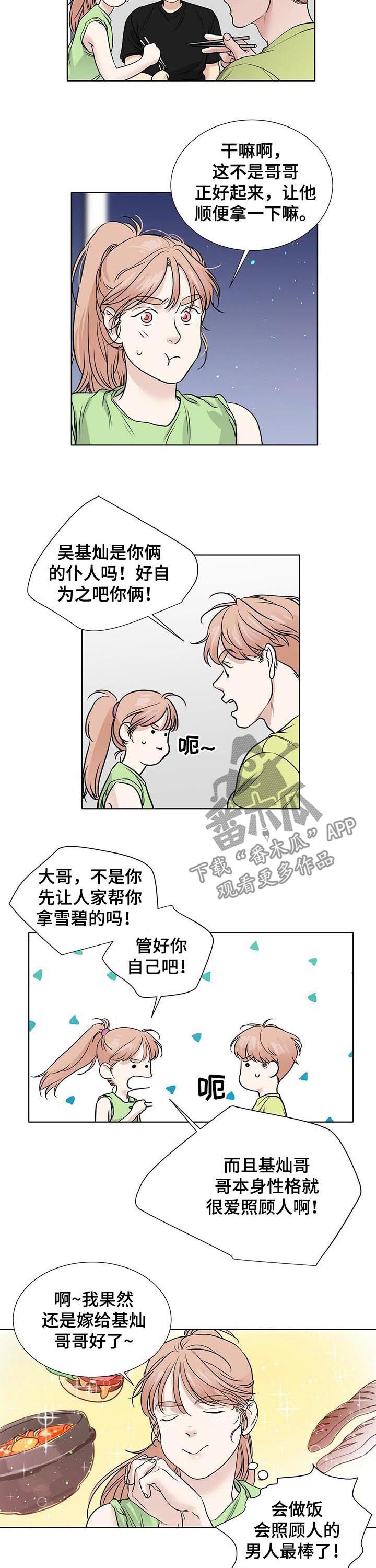 越界开采的非法采矿罪如何界定漫画,第51章：撞见4图