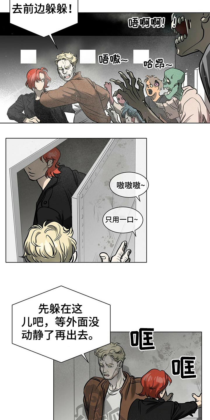 越界恋情电影漫画,第78章：打赌2图