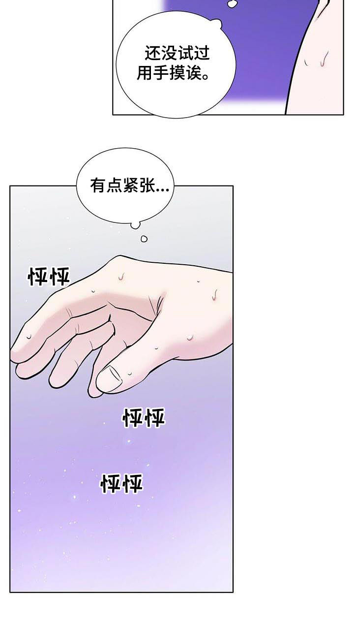 越界图片带字漫画,第37章：只是过去4图
