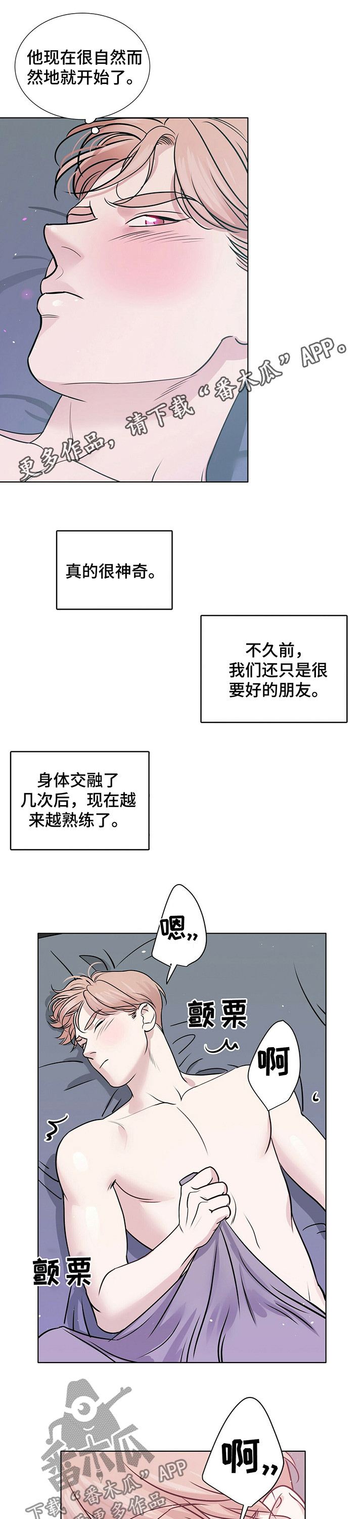 越界电视剧漫画,第35章：帮帮我1图