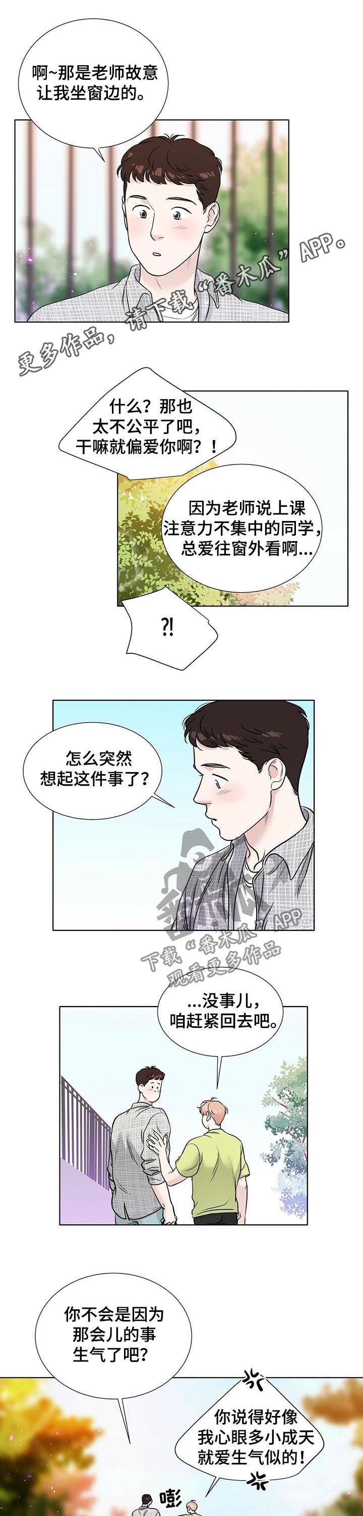 越界开采的非法采矿罪如何界定漫画,第51章：撞见1图