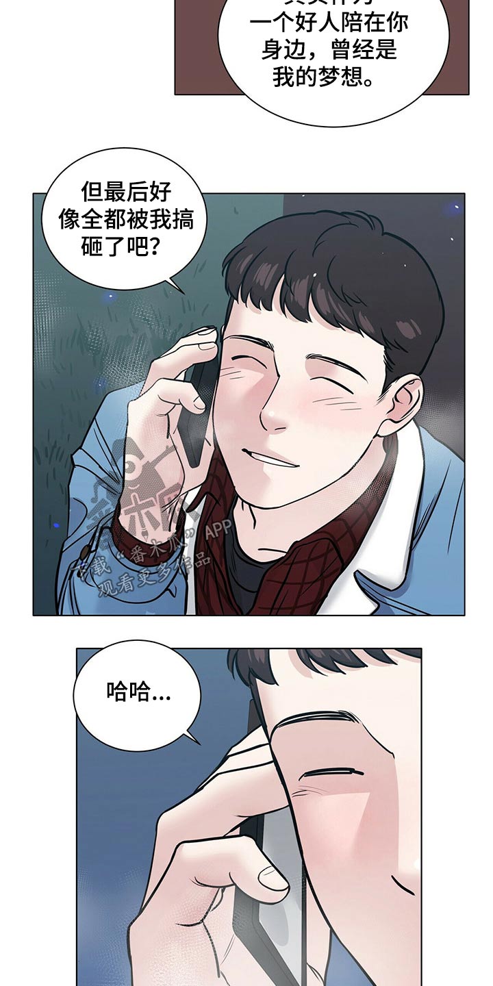都市漫画在线观看漫画,第89章：记得我吗2图