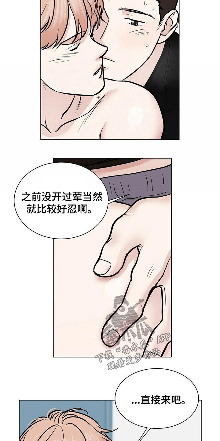越界电视剧免费完整版漫画,第100章：诱惑5图