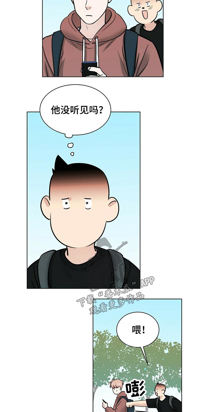 越界暧昧的关系怎么处理漫画,第90章：邀约2图