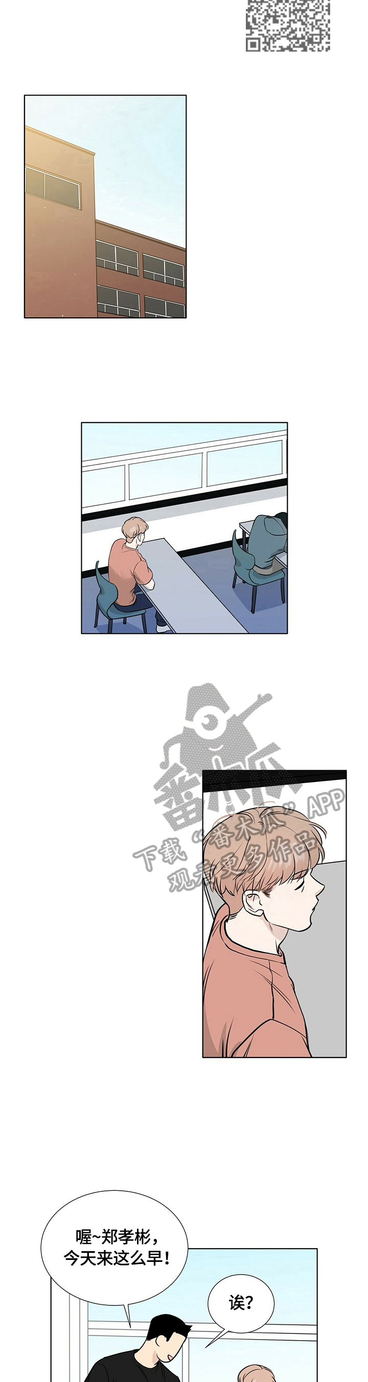 越界情侣关系漫画,第23章：不同的一面5图