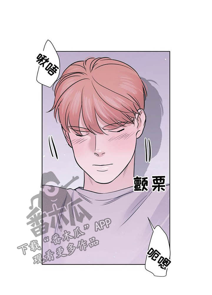 越界恋人 小说漫画,第63章：劝架？3图
