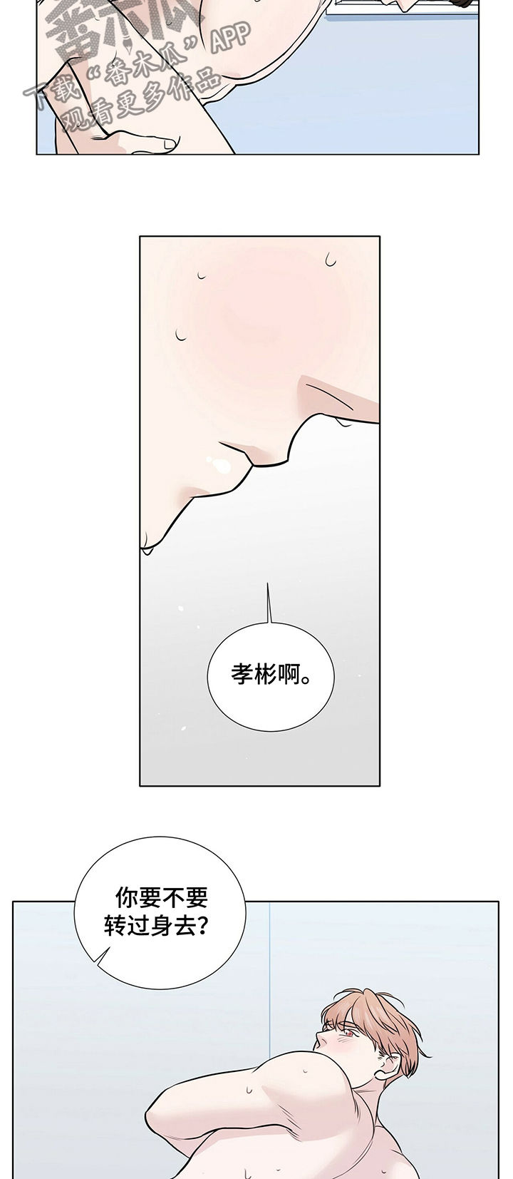 越界招惹小说免费阅读全文漫画,第30章：你失忆了吗3图