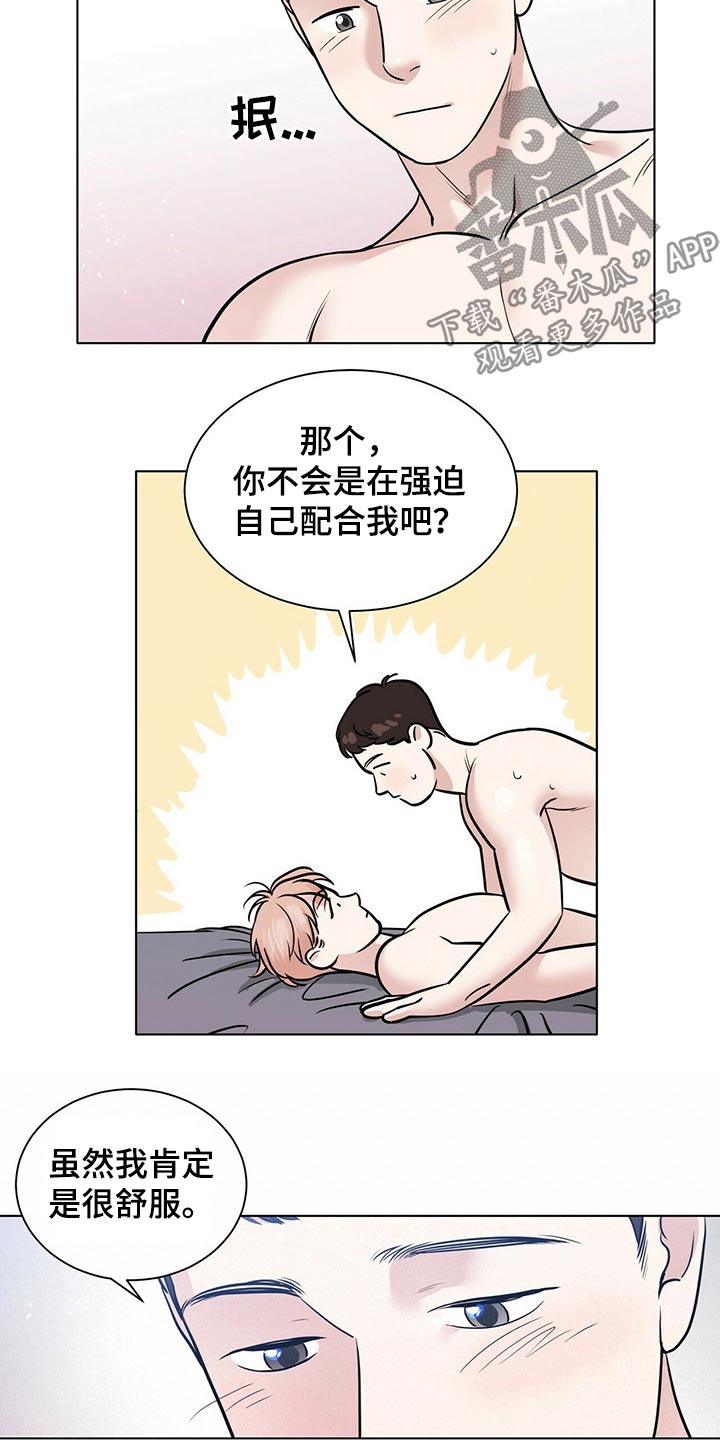 越界恋情漫画漫画,第82章：配合4图