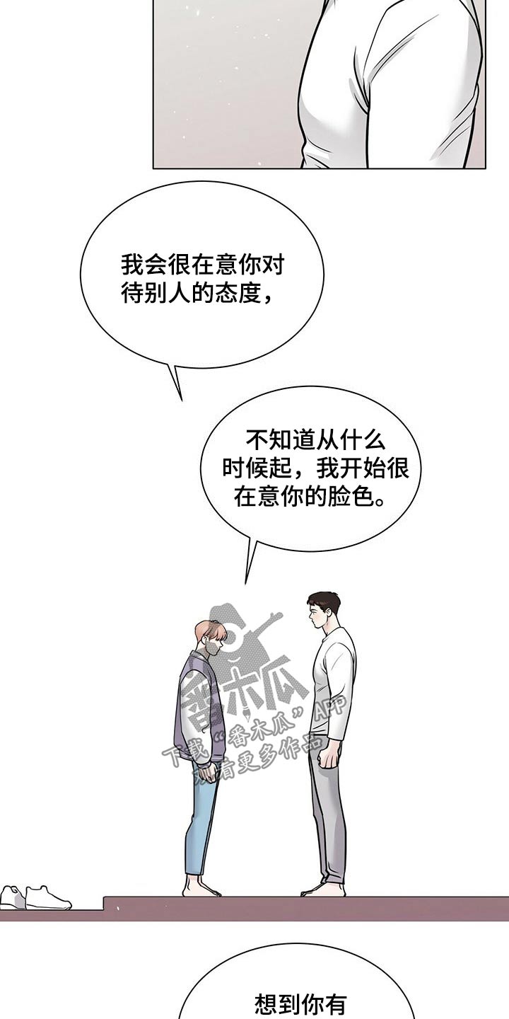 越界粤语漫画,第96章：努力在一起3图