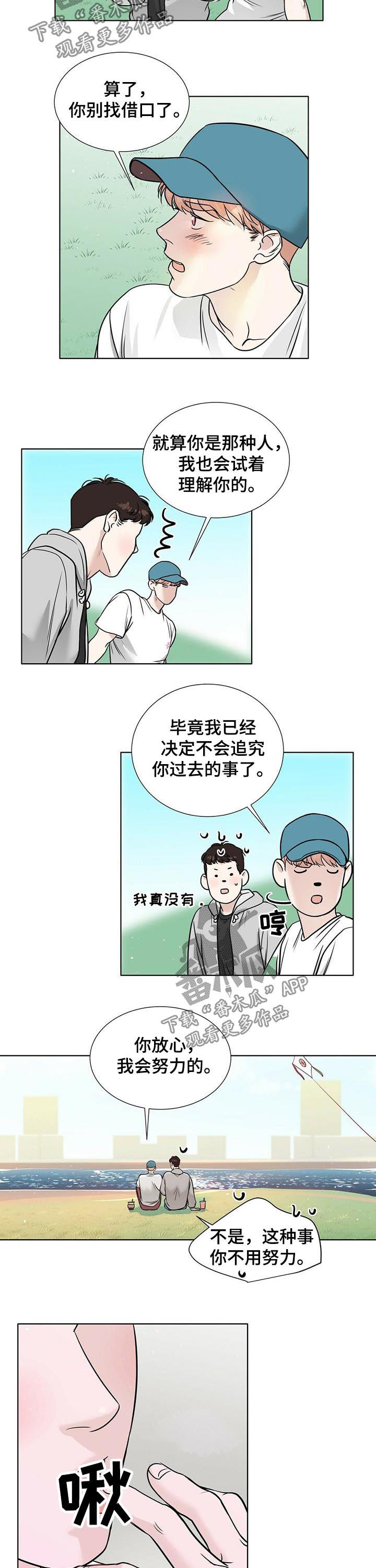 越界捕鱼漫画,第47章：真麻烦2图