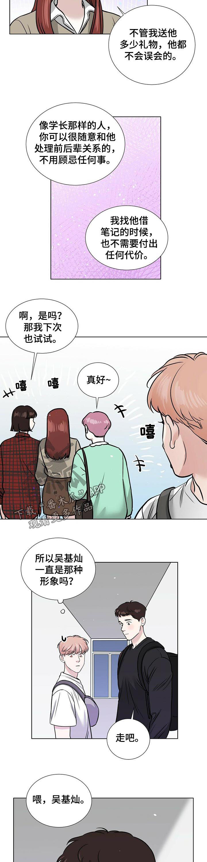 越界交易短剧漫画,第40章：形象3图