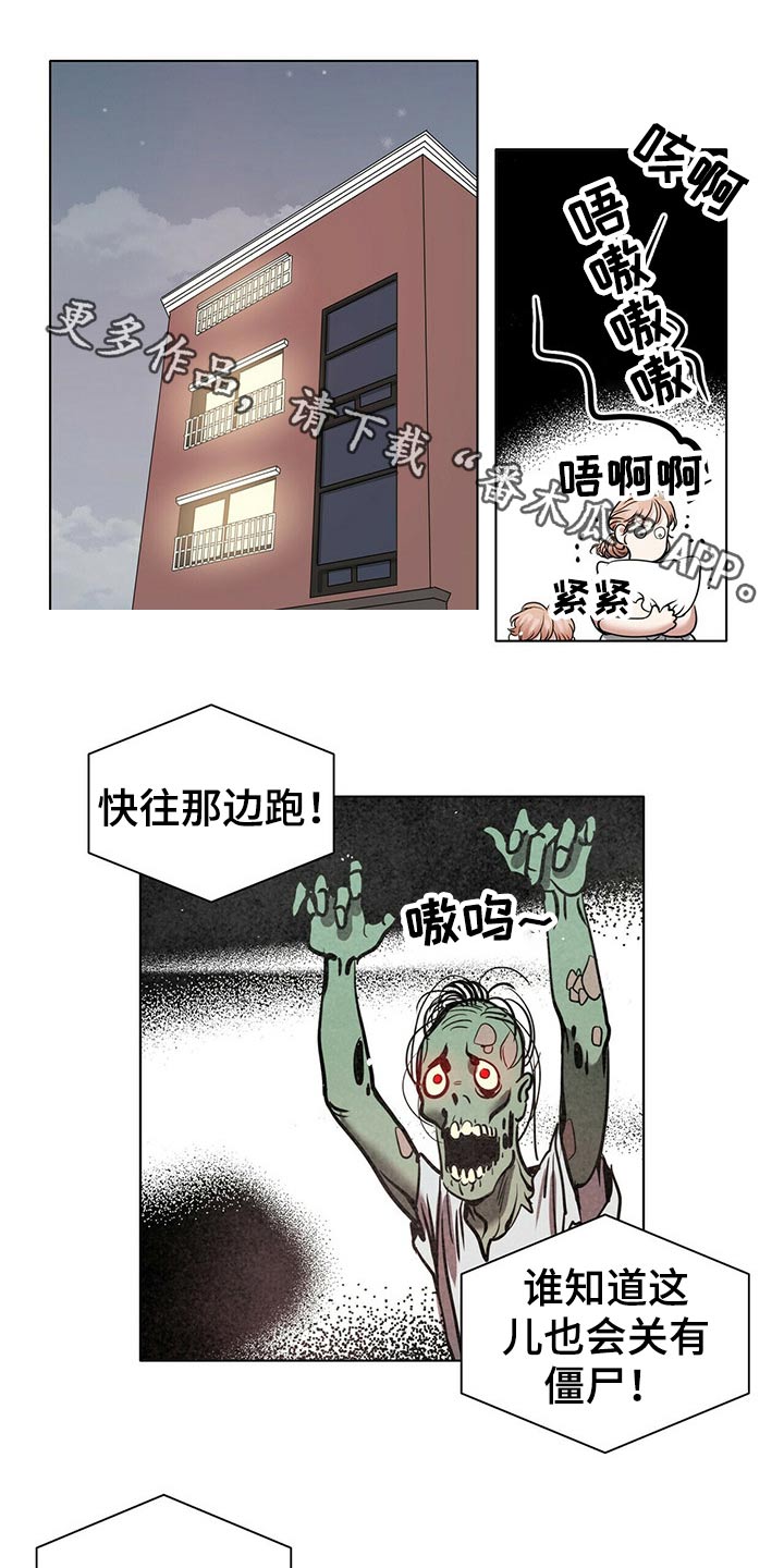 越界恋情电影漫画,第78章：打赌1图