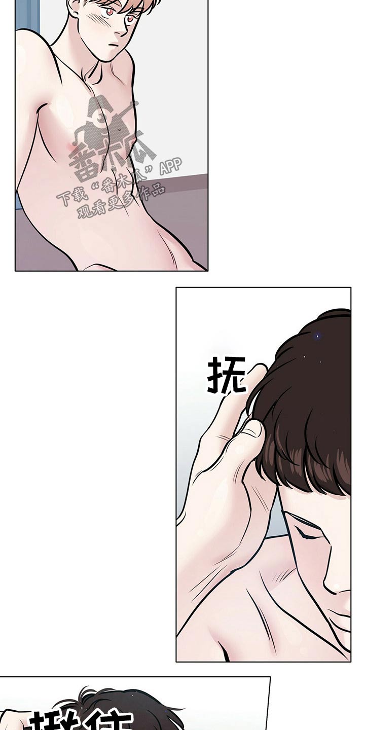 越界招惹漫画下拉式免费看漫画,第101章：心不在焉5图