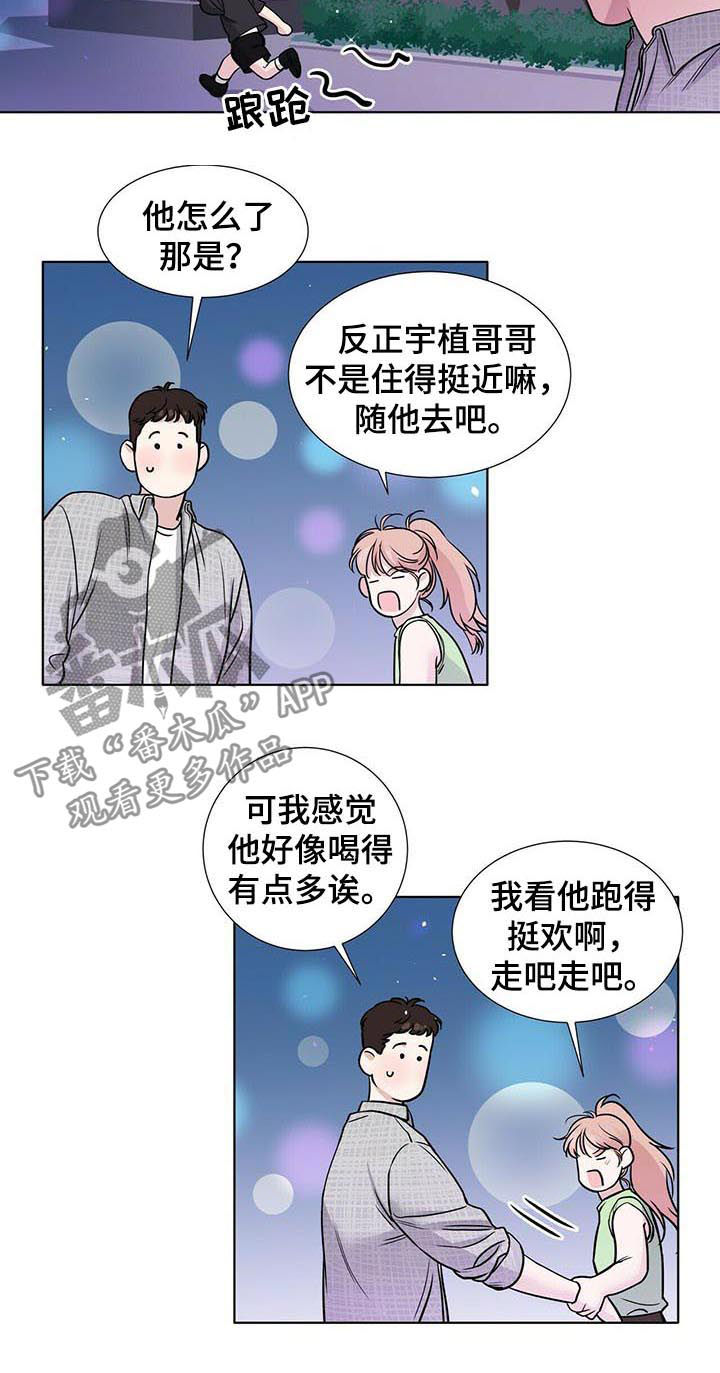 越界电视剧漫画,第53章：心事重重3图