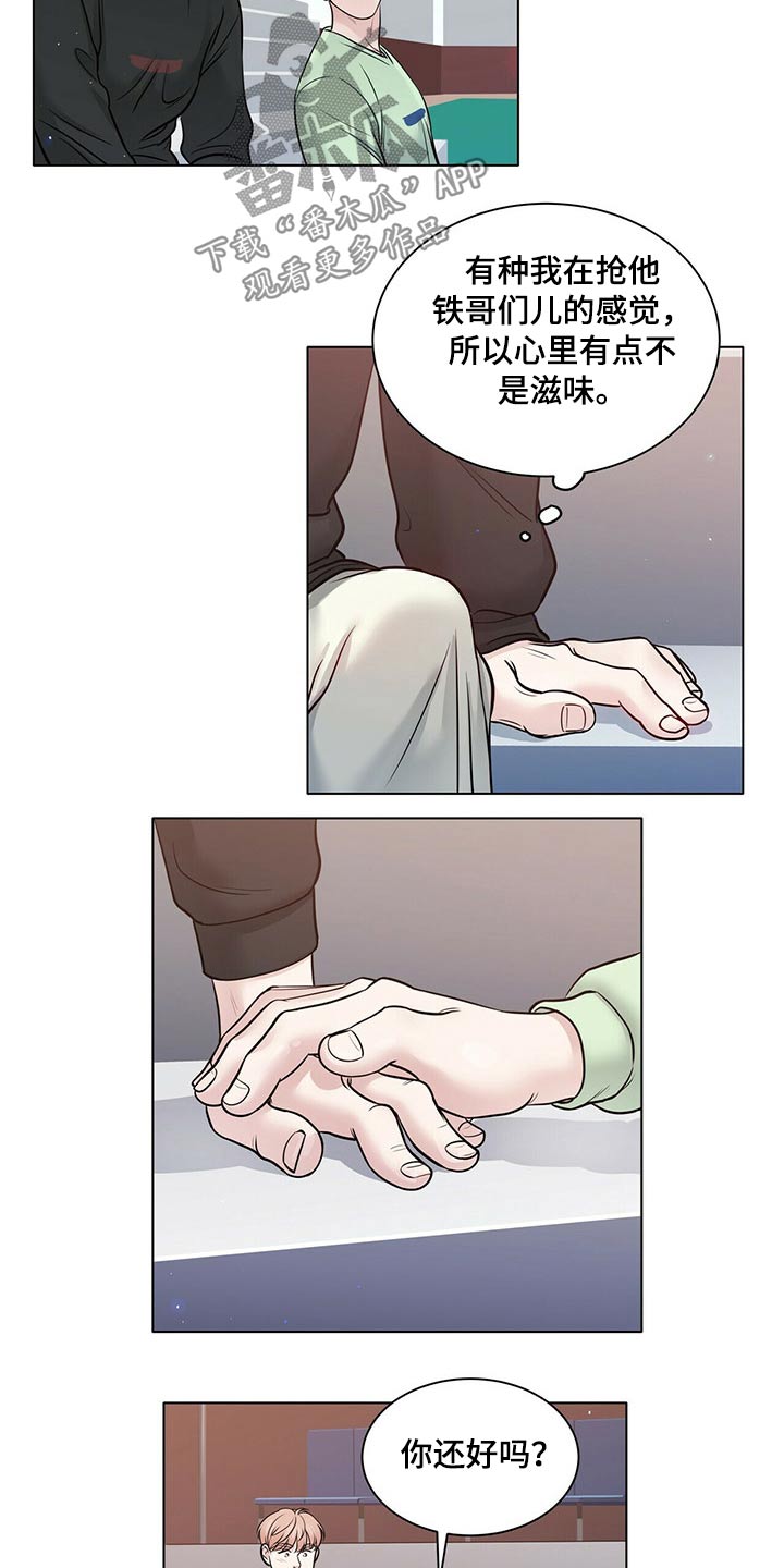 越界婚姻漫画,第102章：安全因素5图