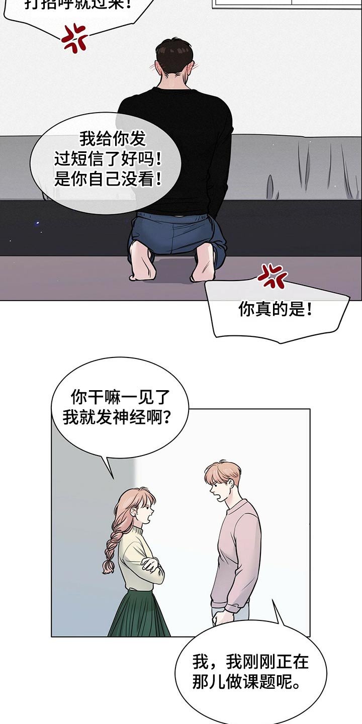 越界暧昧的关系怎么处理漫画,第99章：一起玩3图