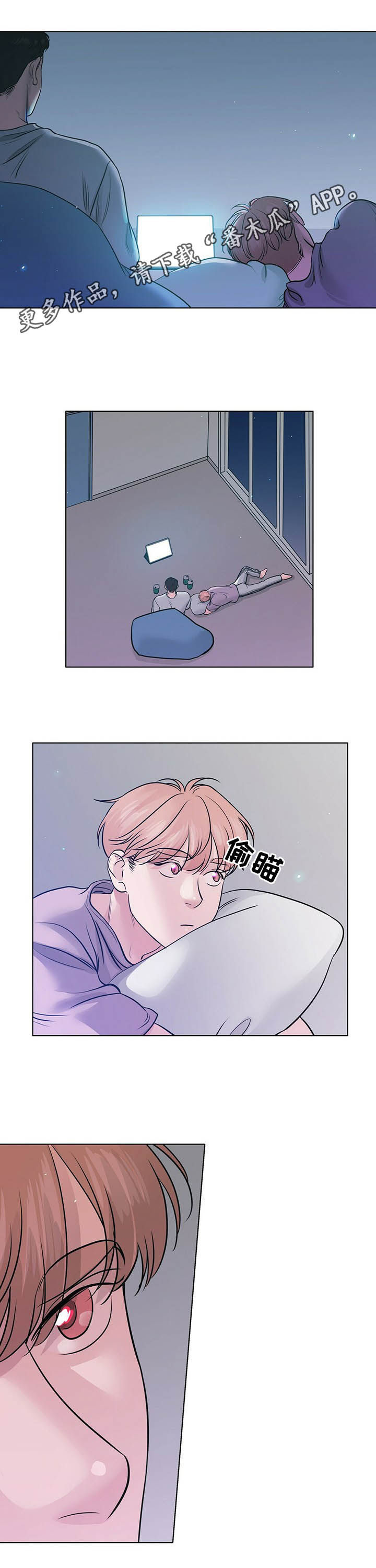 越界恋人 小说漫画,第57章：紧拥1图