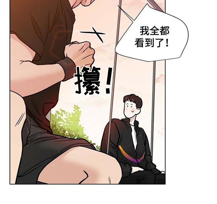 男女越界漫画,第54章：解释不清5图