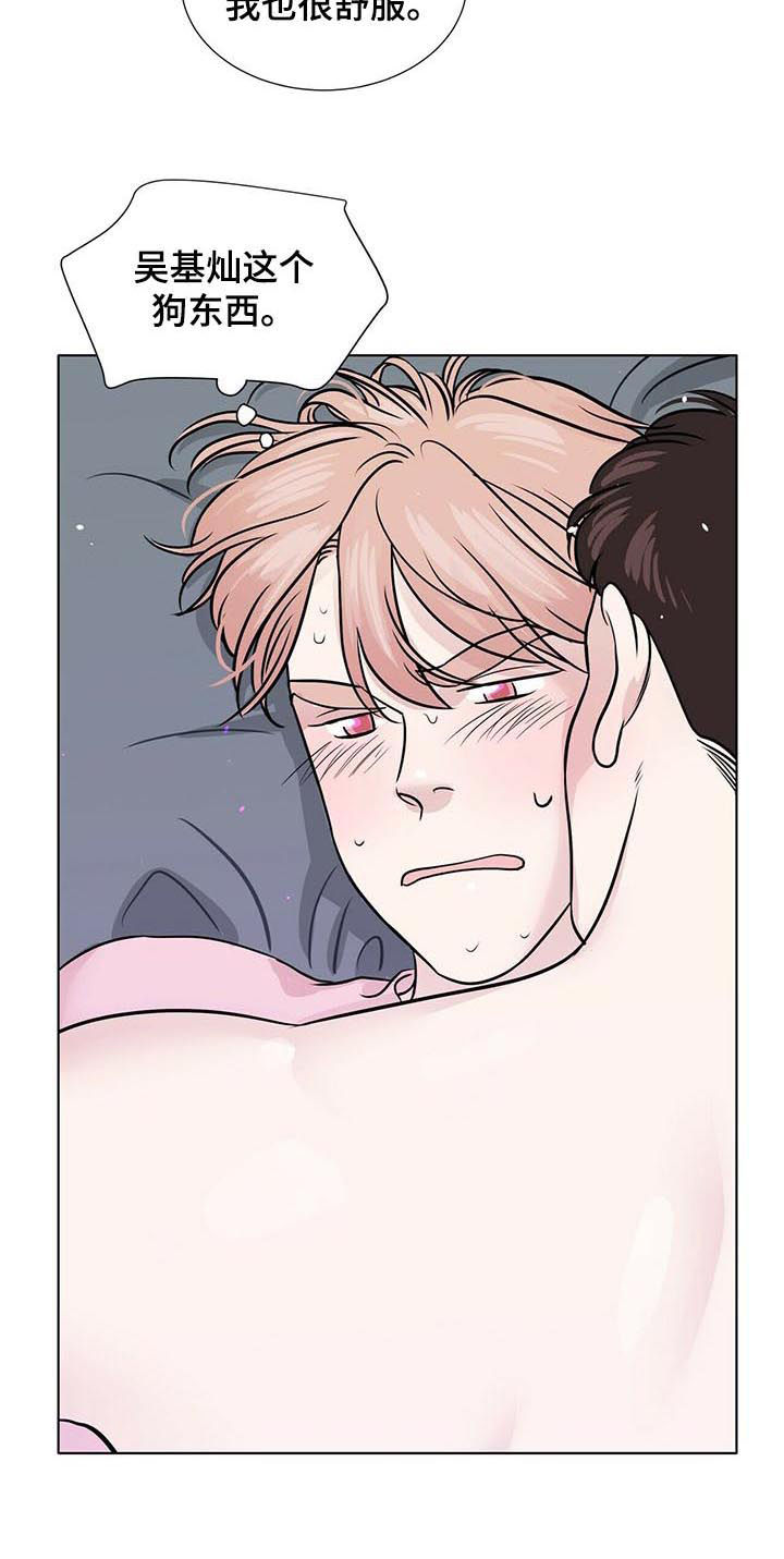 越界的恋情3漫画,第59章：也喜欢你4图