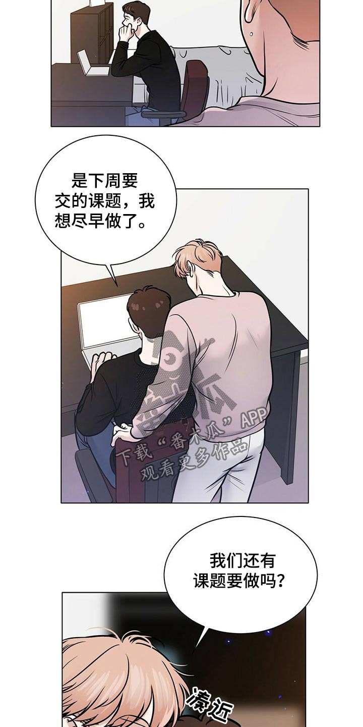 越界恋情韩漫漫画,第98章：气氛紧张2图