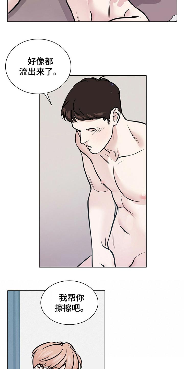 越界招惹漫画下拉式免费看漫画,第101章：心不在焉4图