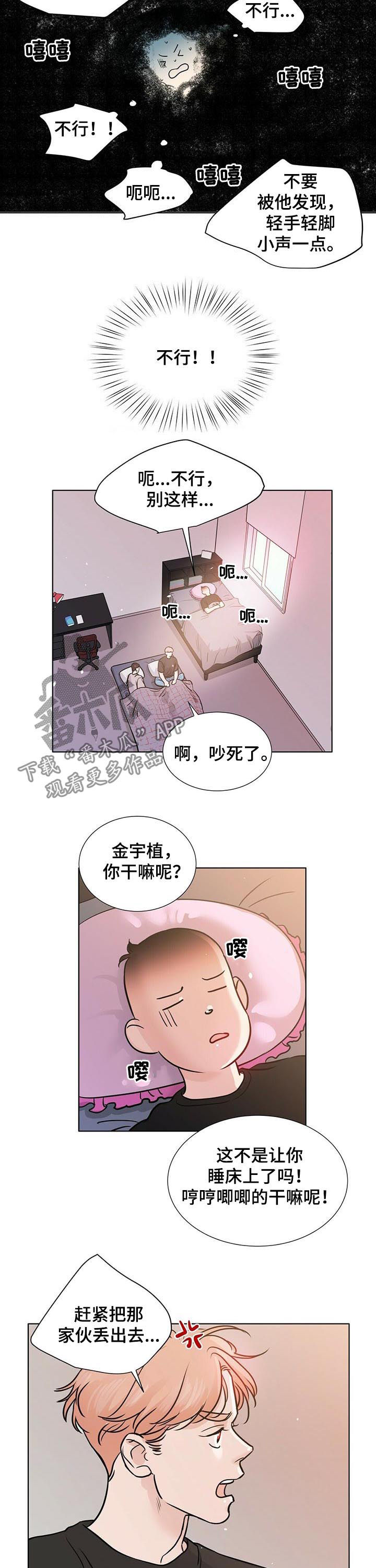 错别恋情漫画,第42章：噩梦3图