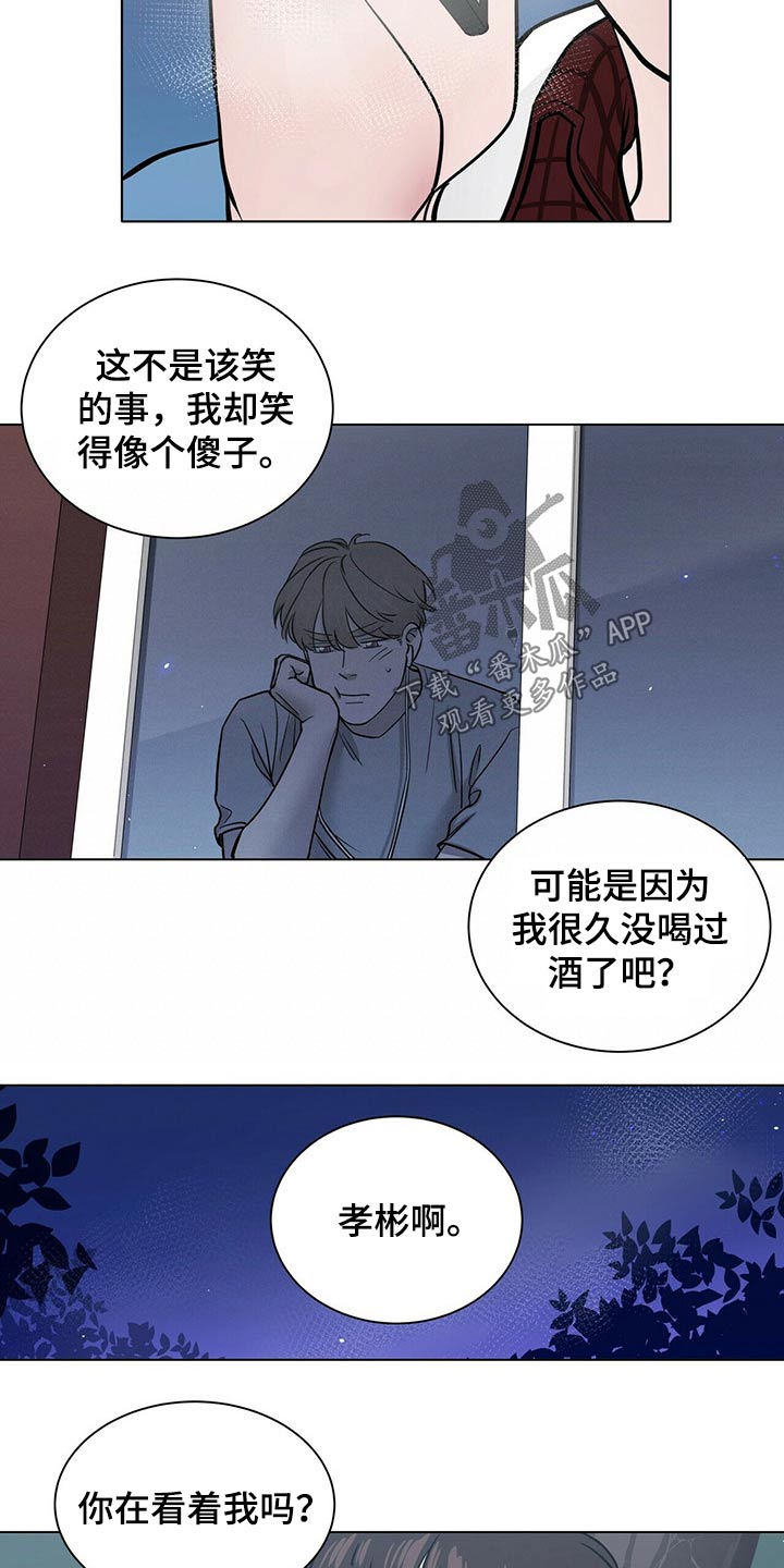 都市漫画在线观看漫画,第89章：记得我吗3图