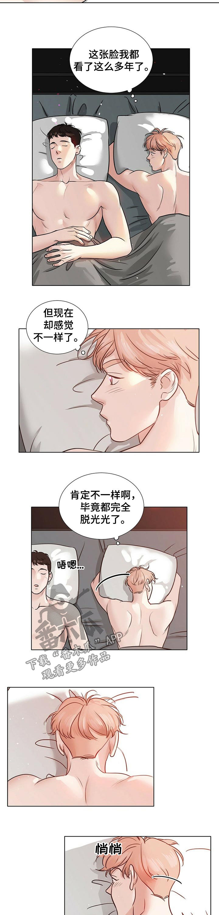 越界les剪辑漫画,第44章：不好受2图