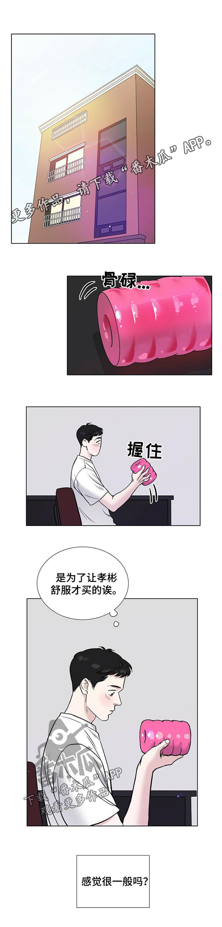 越界图片带字漫画,第37章：只是过去1图