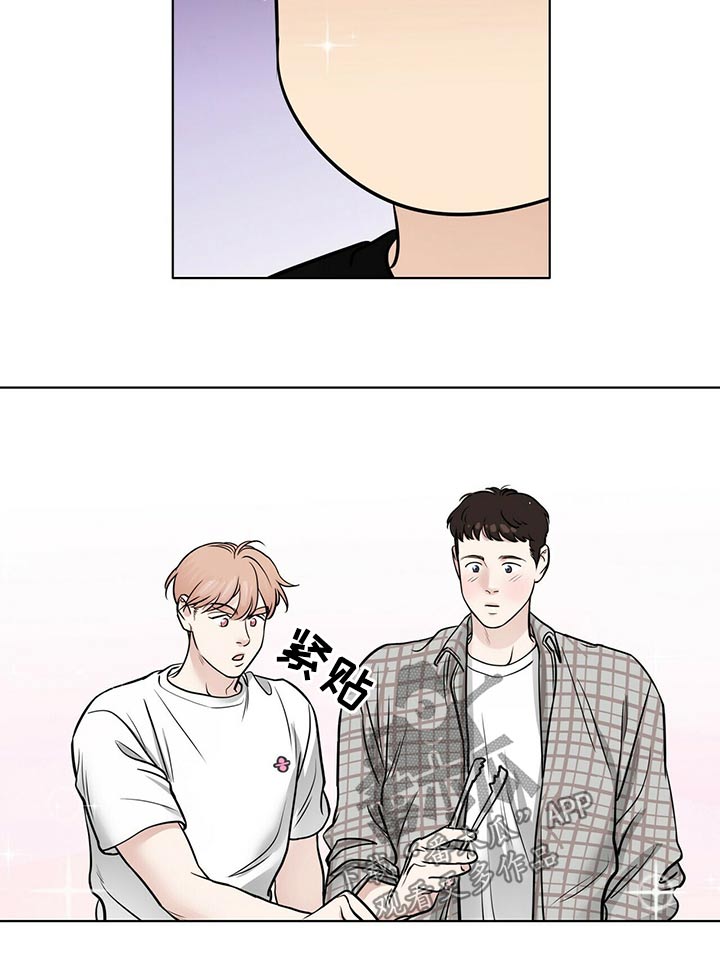 恋爱中的越界是什么意思漫画,第71章：秘密2图