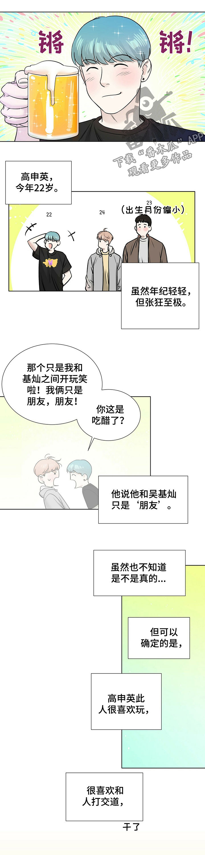 越界r6房车多少钱漫画,第32章：都是因为我4图