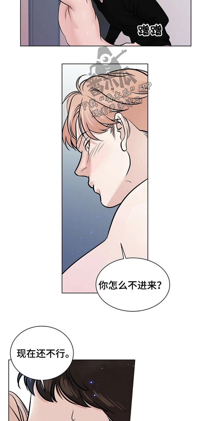 越界电视剧免费完整版漫画,第100章：诱惑2图